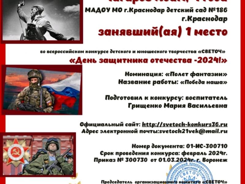 диплом 1
