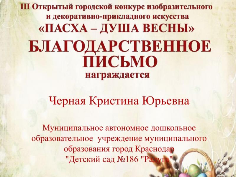 Пасха - душа весны